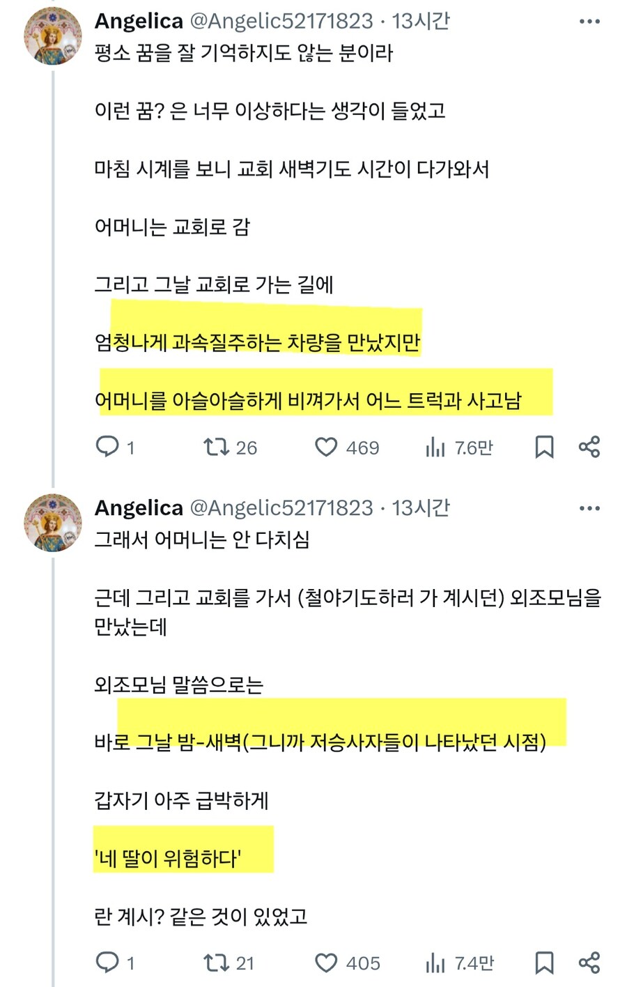 엄마가 귀신과 저승사자에 면역인 이유.ssul_7.jpg