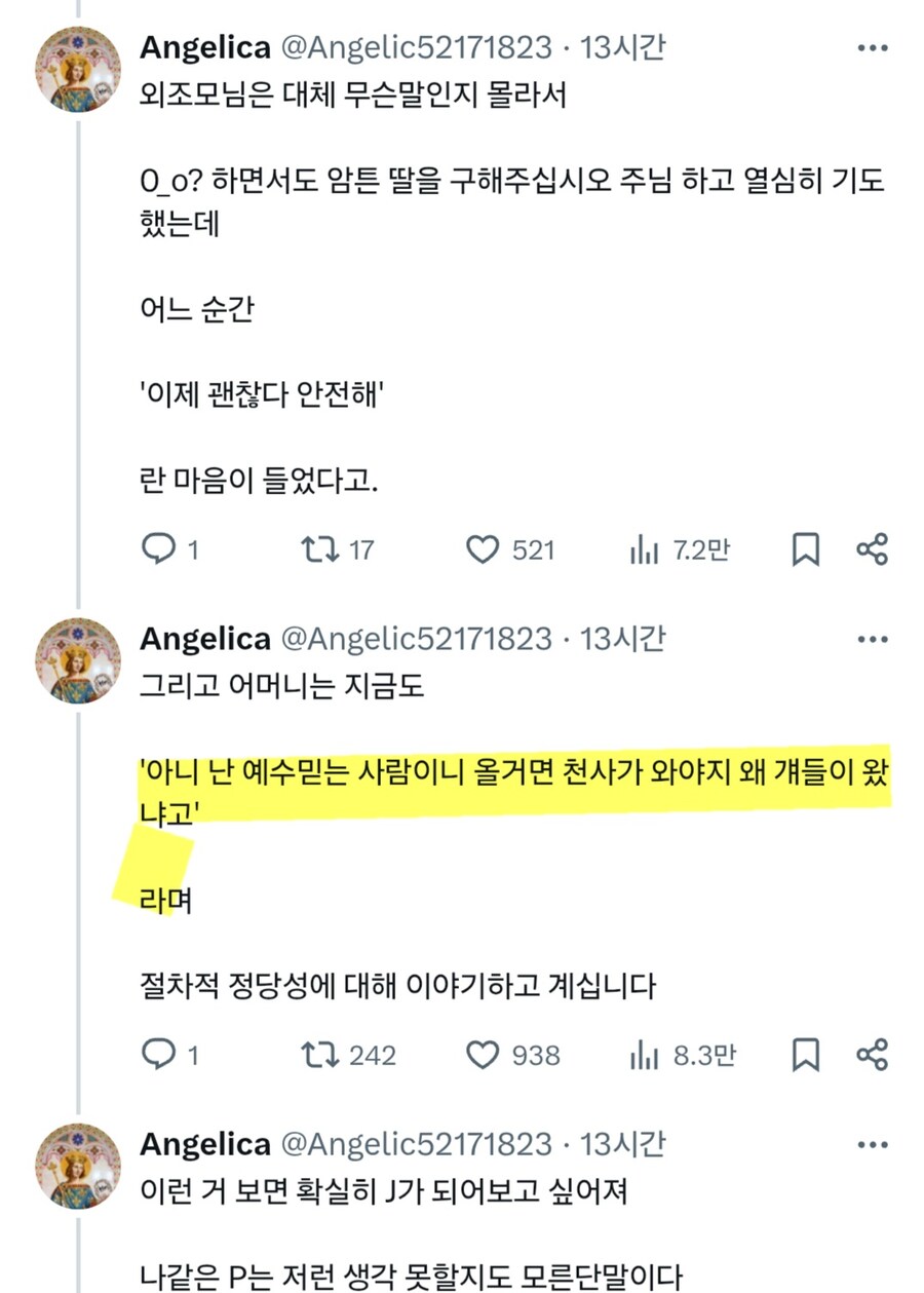 엄마가 귀신과 저승사자에 면역인 이유.ssul_8.jpg