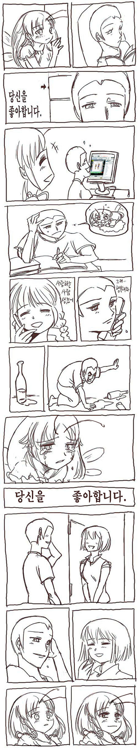밤마다 자꾸 질척거리는 암컷.manhwa_1.jpg