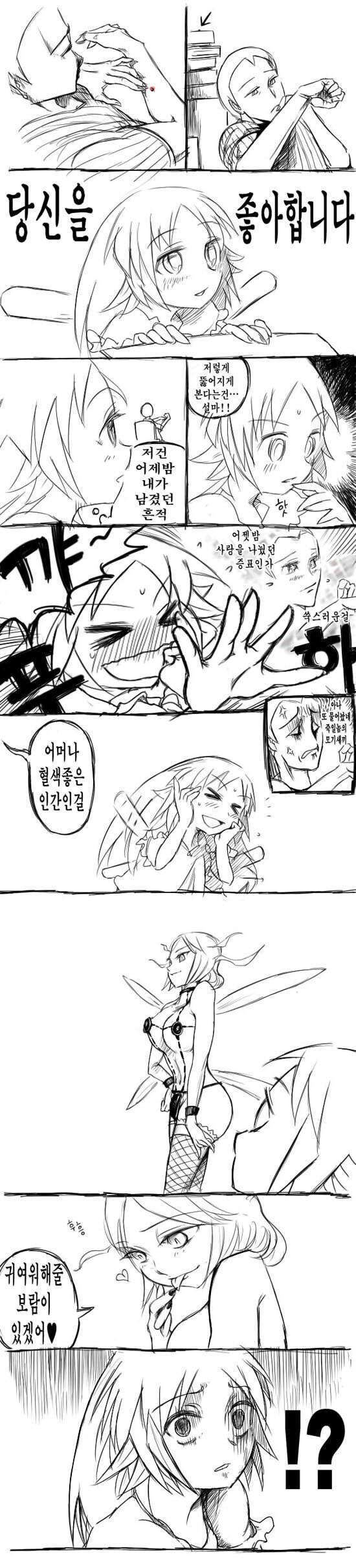 밤마다 자꾸 질척거리는 암컷.manhwa_4.jpg