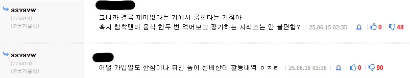커뮤로 뇌가 파괴되면 이리되구나 ㅋㅋㅋㅋ_1.png