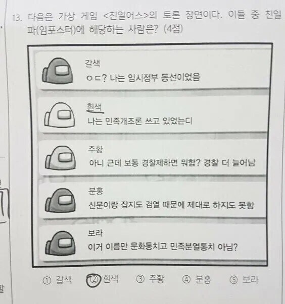 한국사 어몽어스.jpg_1.jpg