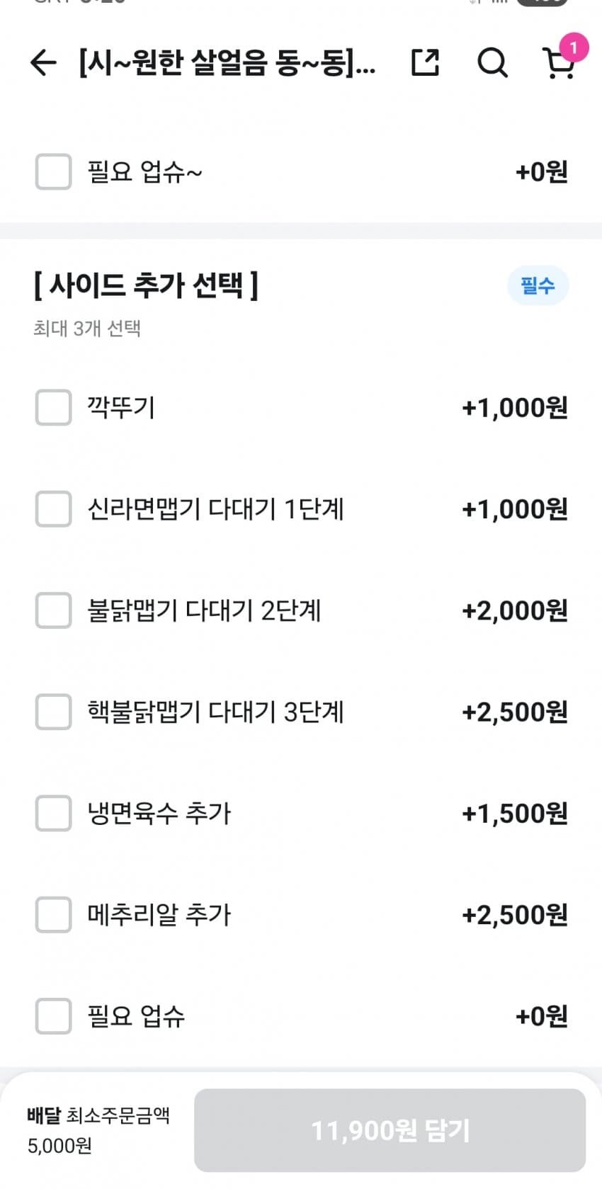 냉면 시키고 간장만 먹는 방법.jpg_2.jpg