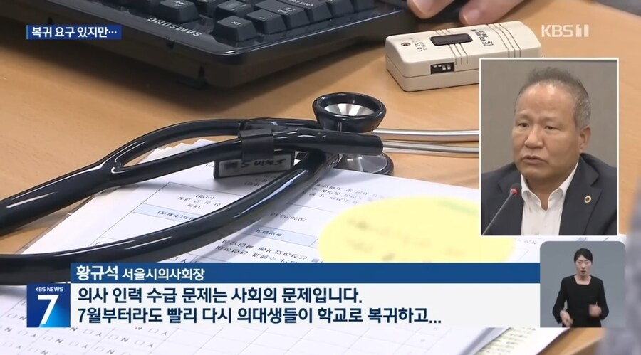 의대생,전공위 복귀 안시켜주니까 나온말_1.jpg
