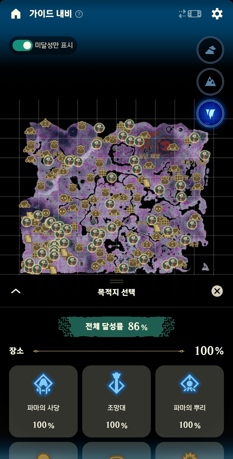 젤다] 야숨 9일차 수집요소 끝. 이제 왕눈이다_4.jpg