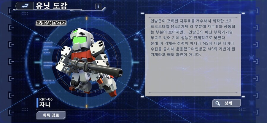 SD건담)유난히 귀염뽀짝 하네_1.jpg