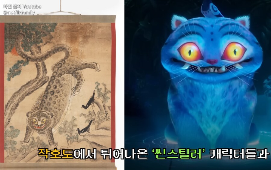 케이팝데몬헌터스) 호랑이 귀여울만 했네 ㅋㅋㅋ_1.png