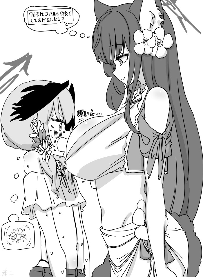 블루아카) 와카모 특_1.jpg