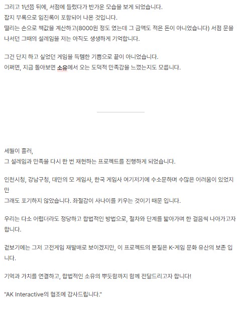 [텀블벅] 정품게임CD 드리는 K-게임잡지 6월호_4.png