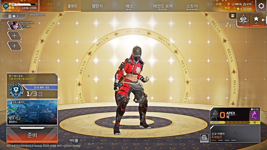 에이펙스) 시즌말이다_1.png