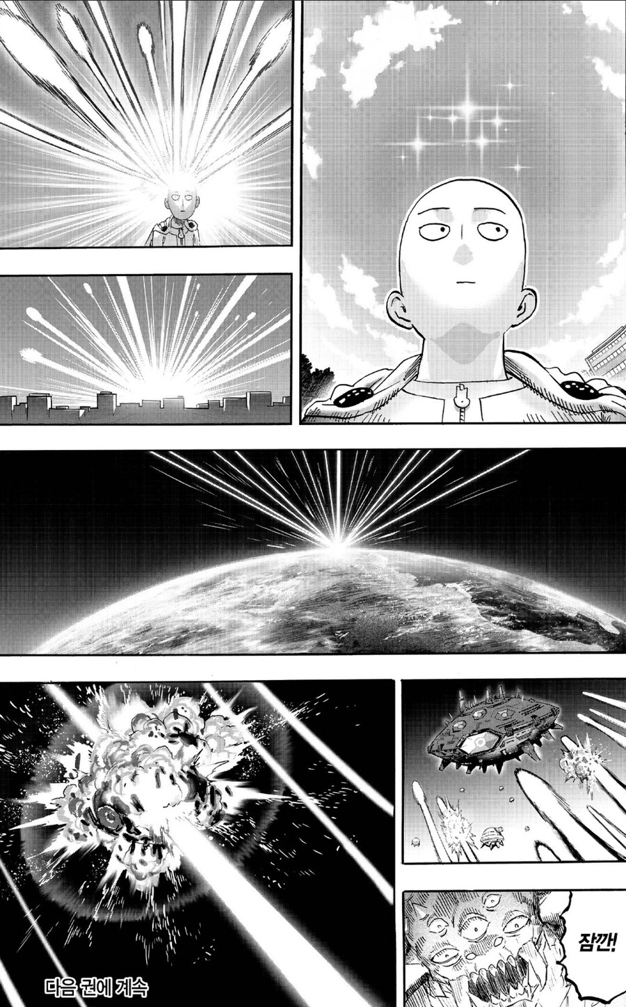 원펀맨)보로스의 복수를 하러 온 외계인 함대.jpg_3.jpg