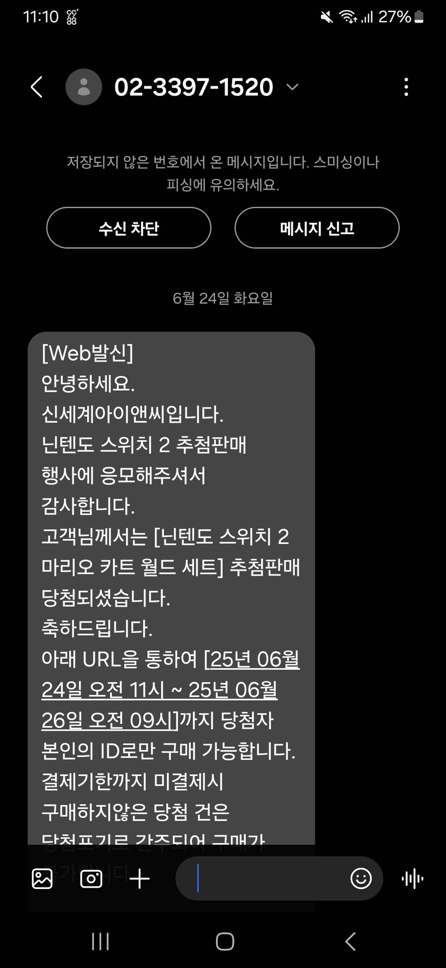 ssg마카셋 당첨문자왔네요_1.jpg