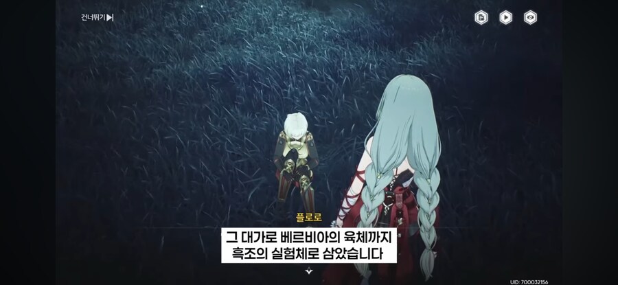 명조)플로로의 선행.JPG_14.png