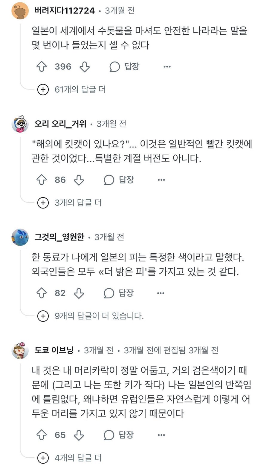 일본인 : "OO는 한국에도 있어?" 이거 외국에서도 경험담이 많네_6.jpg