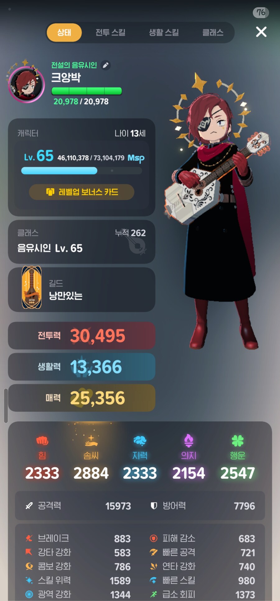 마비m) 무기를 천자루로 바꿔줌_1.jpg