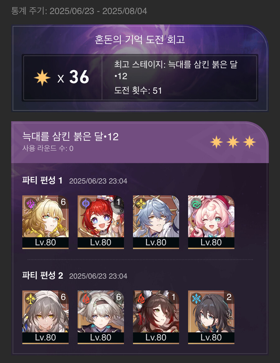 스타레일) 호뢰 존나 단단하네.._1.jpg