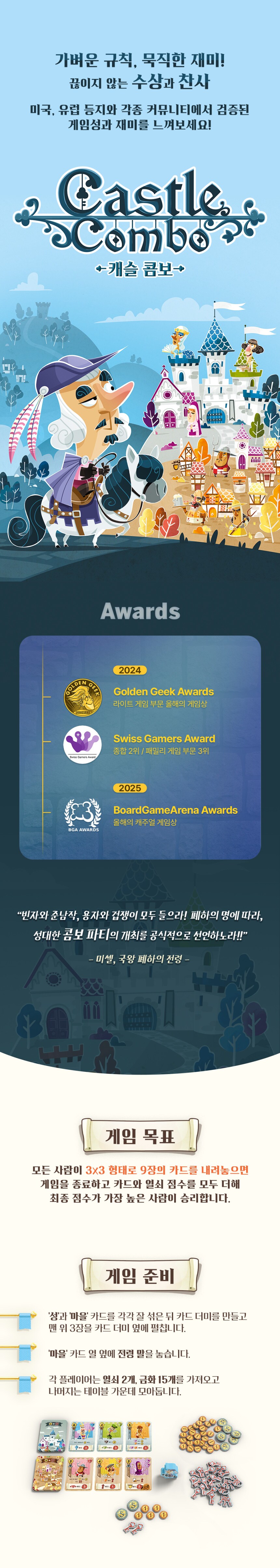 [아코] 캐슬콤보 발매_2.png