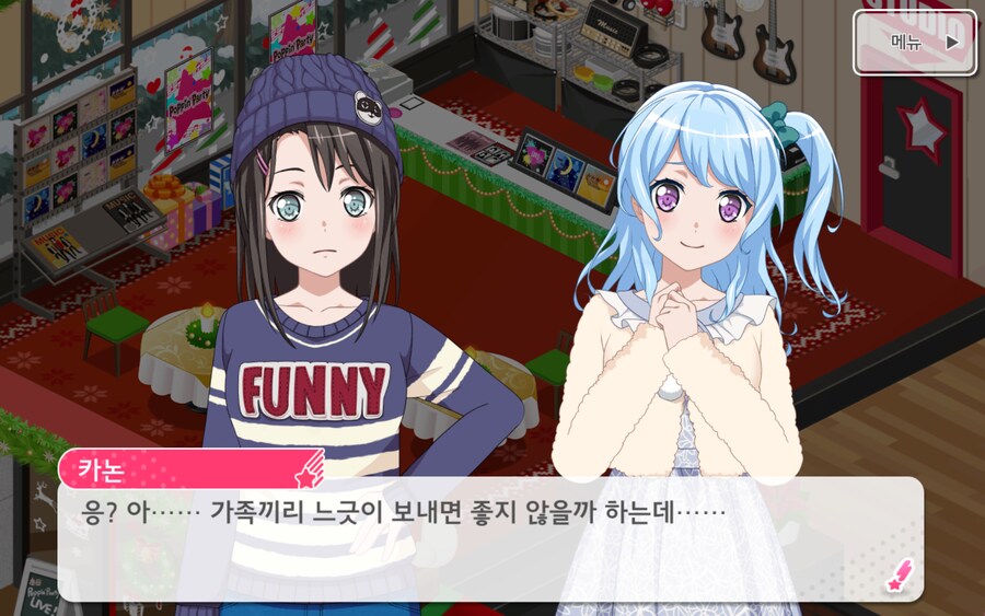 뱅드림) 크리스마스 플러팅_2.png