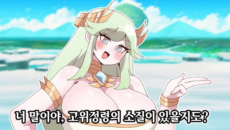 트릭컬) 고위정령 특_1.jpg