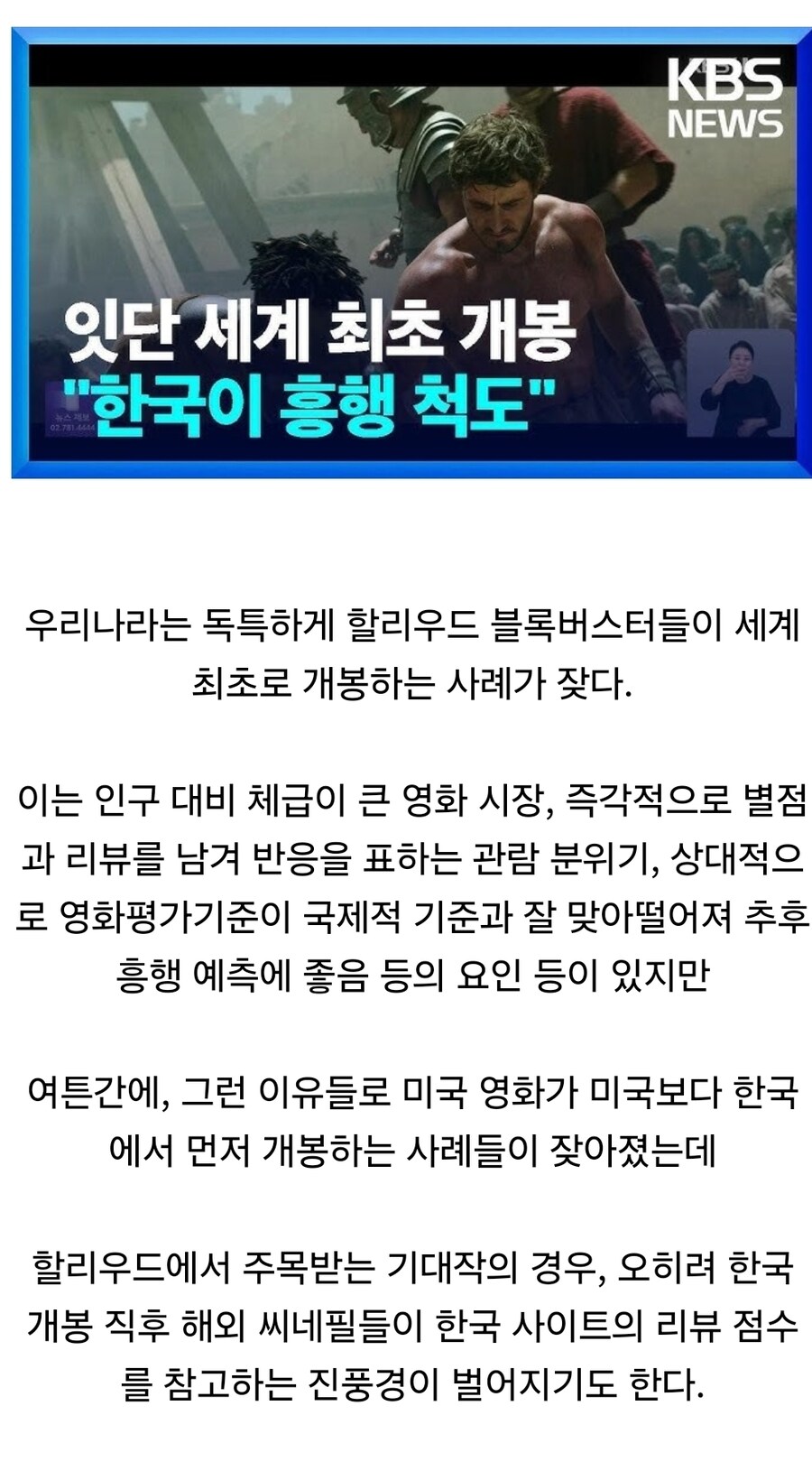 한국 선개봉 리뷰를 참고하는 해외 영화팬들_1.jpg