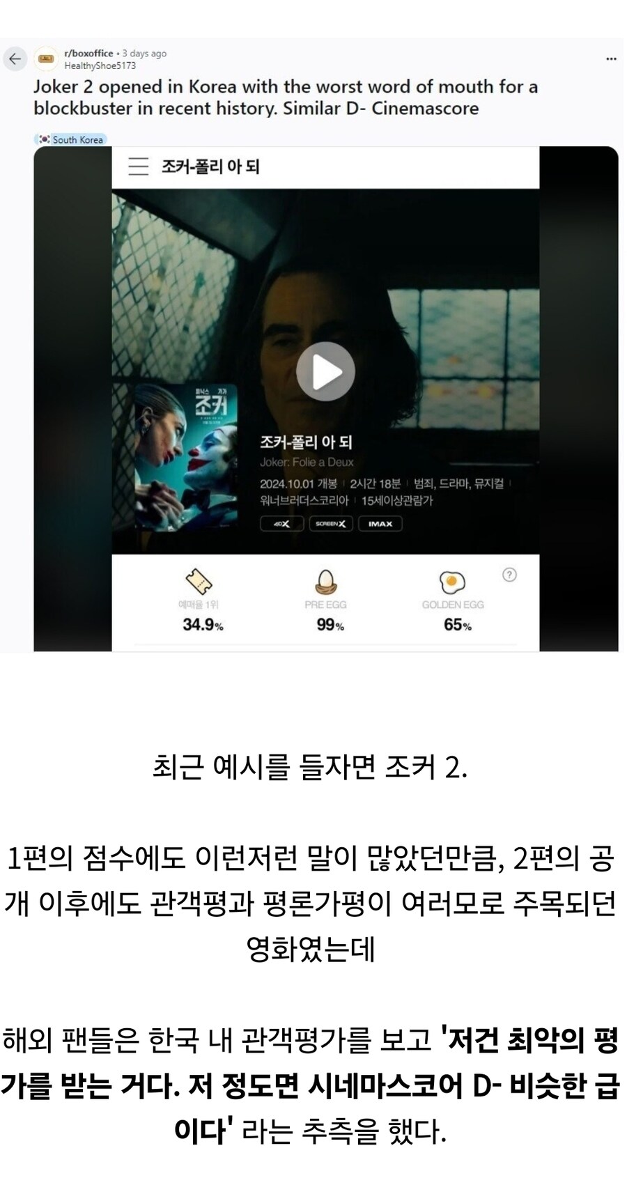 한국 선개봉 리뷰를 참고하는 해외 영화팬들_2.jpg