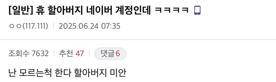 고소미 먹은 치지직갤러 ㄷㄷ.jpg_1.jpg