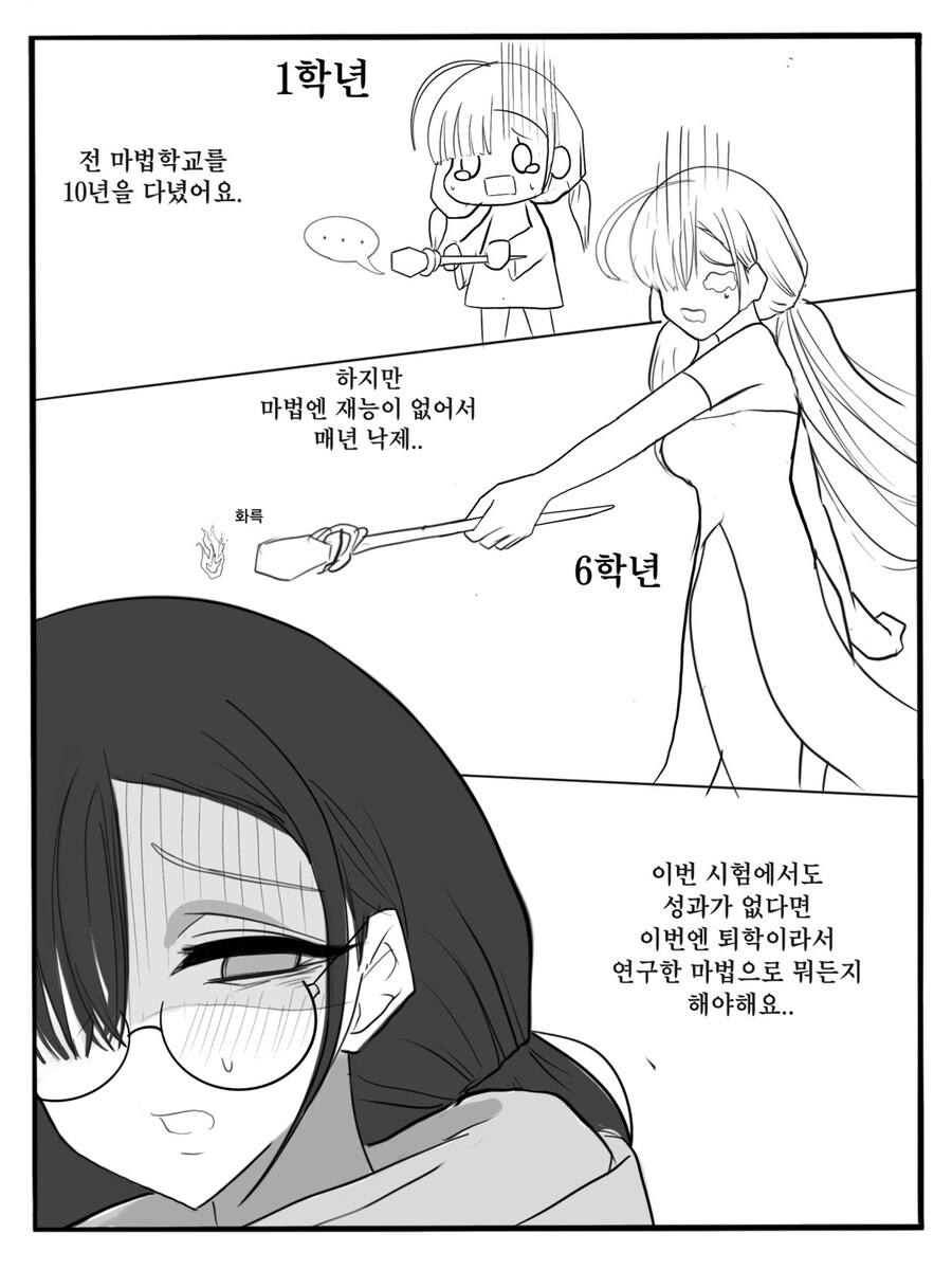 (후방) 판타지 뉴비 레이프 8화 ~무능 마법사 편~_8.jpg