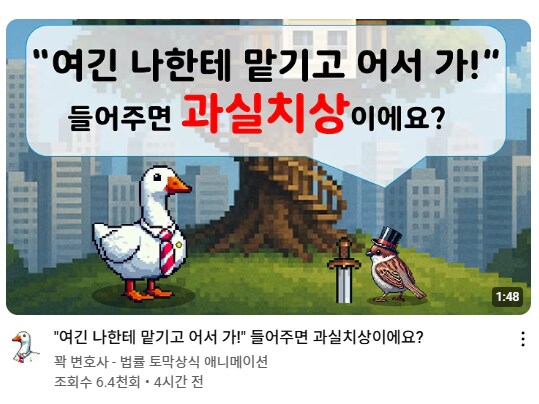 유튜브 썸네일 어그로 엄청나네 ㄷㄷ_1.png