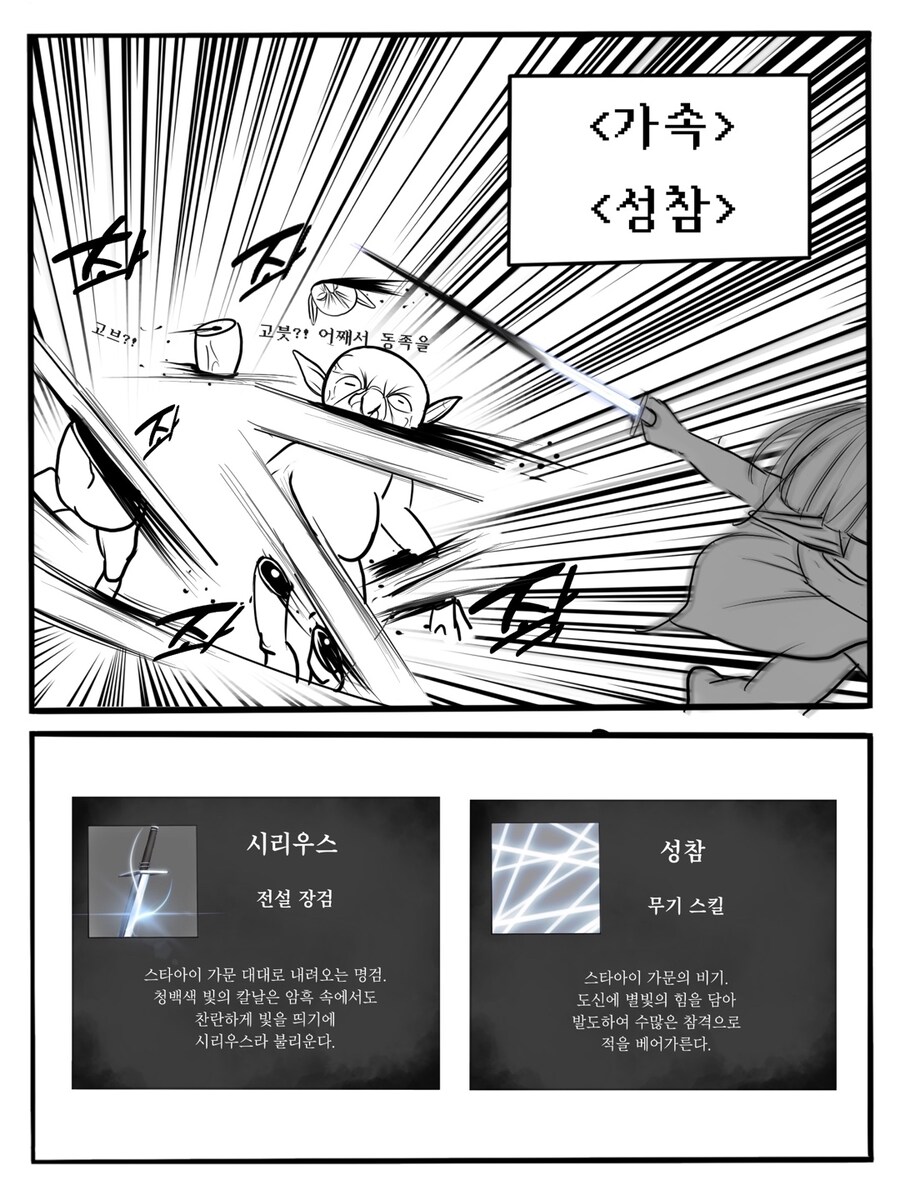 (후방) 판타지 뉴비 레이프 8화 ~무능 마법사 편~_13.jpg