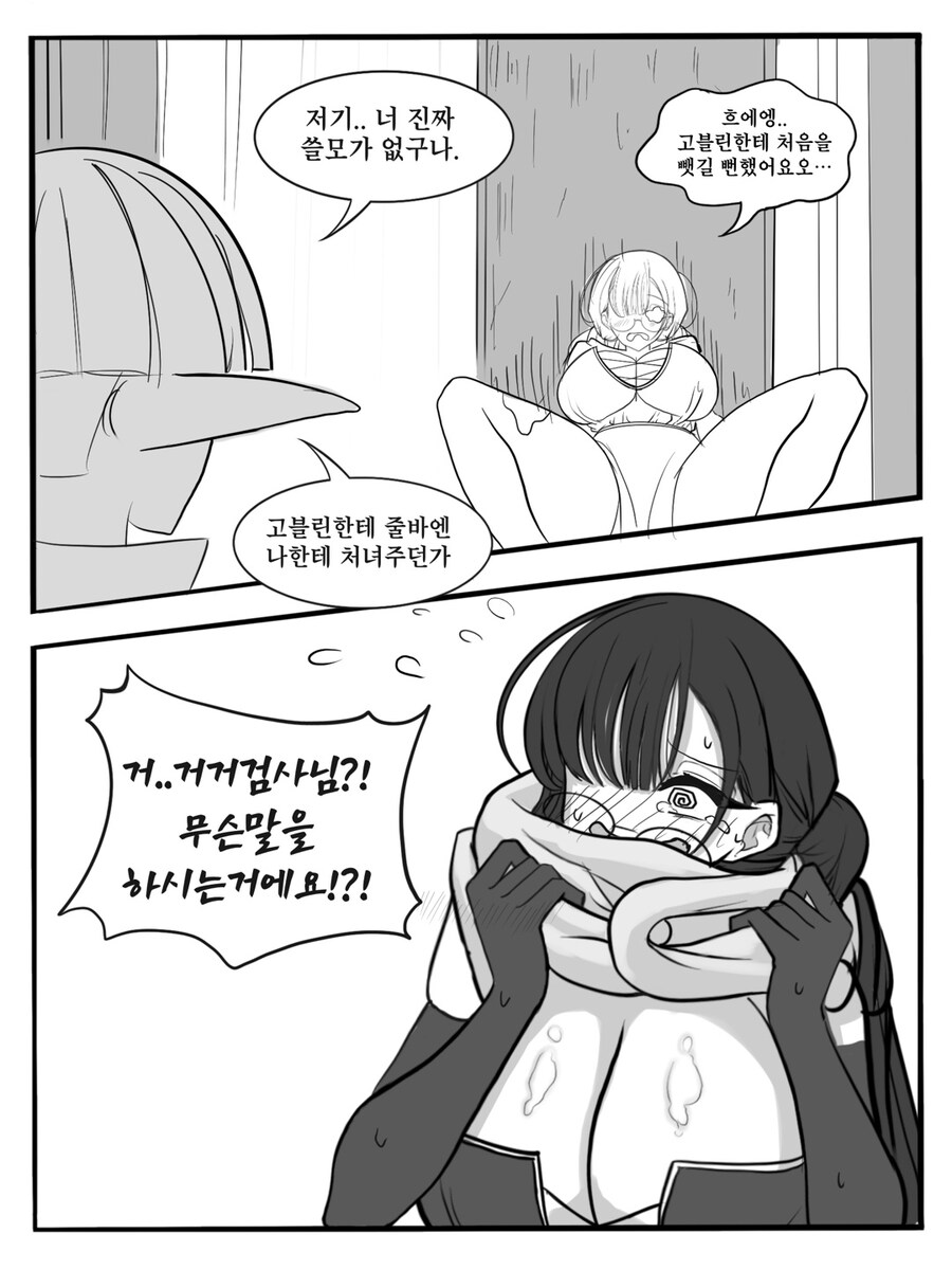 (후방) 판타지 뉴비 레이프 8화 ~무능 마법사 편~_14.jpg