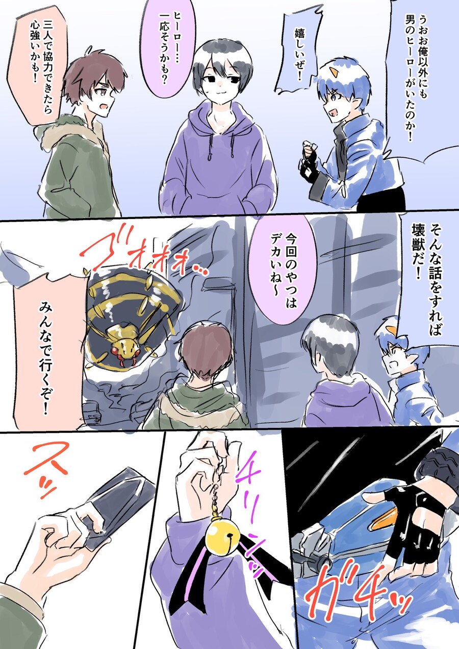 남자 히어로 셋이 모였다_1.jpg