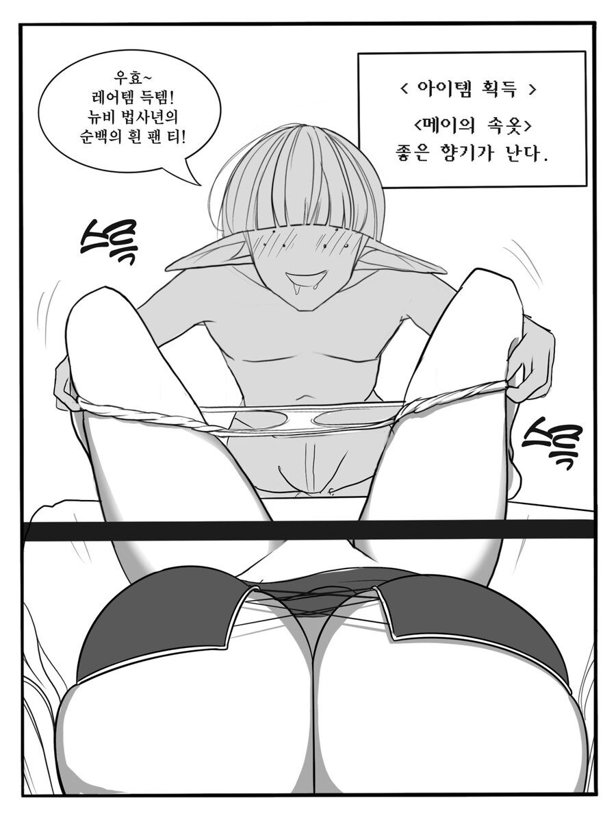 (후방) 판타지 뉴비 레이프 8화 ~무능 마법사 편~_25.jpg