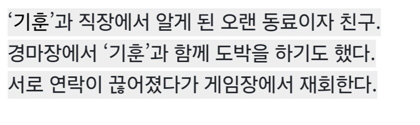 오징어게임에서 성기훈 친구라는게 이해 안 되는 캐릭터.jpg_8.jpg
