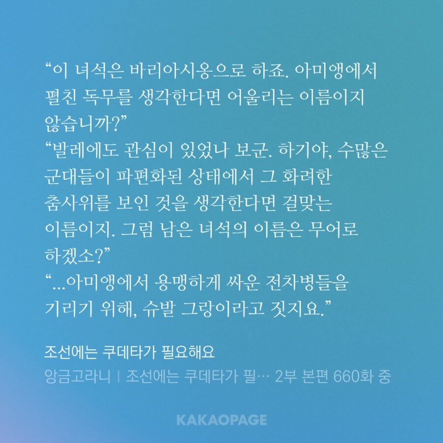 말딸 세자매의 집결이 이뤄질지도 모르는 대체역사소설._8.jpg