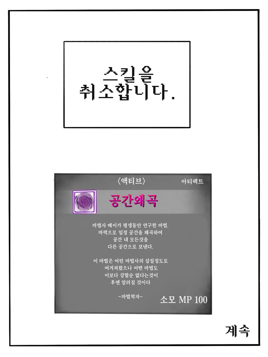 (후방) 판타지 뉴비 레이프 8화 ~무능 마법사 편~_29.jpg