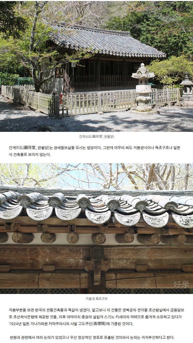 한일 국교정상화 60주년, 조선 왕실 사당 '관월당' 돌아온다_4.png