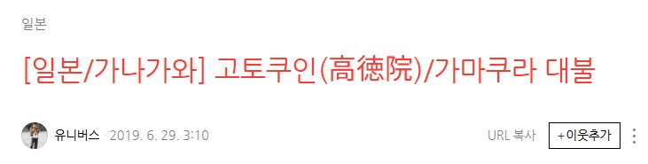 한일 국교정상화 60주년, 조선 왕실 사당 '관월당' 돌아온다_3.png