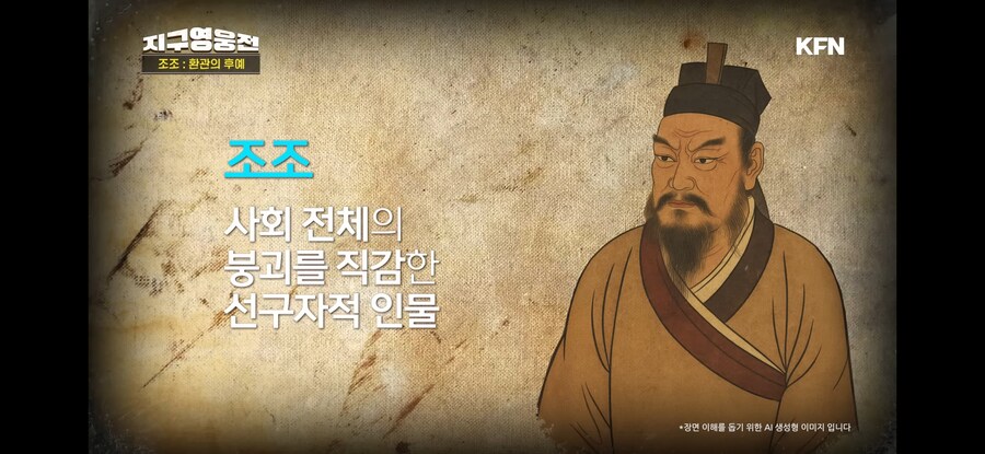 삼국지) 임용한 학자가 생각하는 원소와 조조의 차이_2.jpg