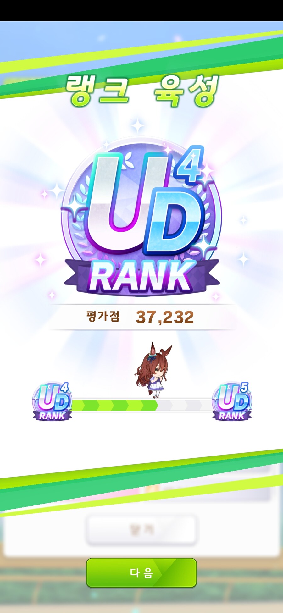 말딸) 두번째 UD4개체 등장_1.jpg