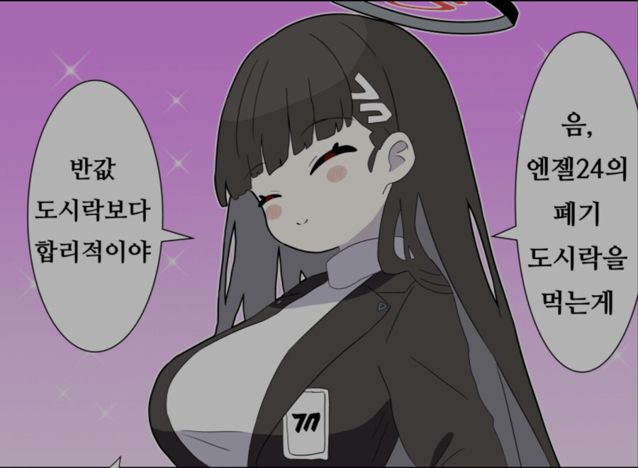 블루아카) 솔직히 가슴이 다가 아님_8.png