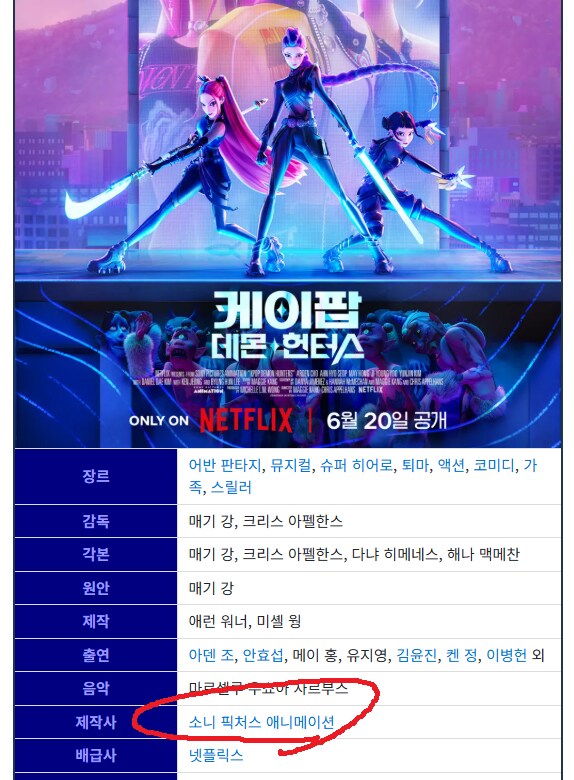 케이팝 데몬 헌터스에 나온 서울 jpg_13.png