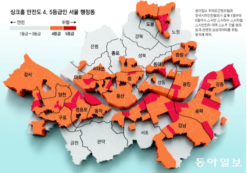 서울 싱크홀지도_1.png
