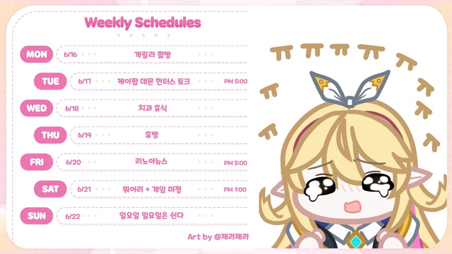 📝 2025년 6월 리노아 (2025.06.23~06.29)_1.jpg