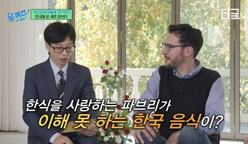 한식러버 이탈리안 셰프도 이해 못하는 한식_1.jpg