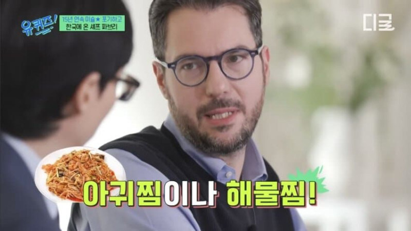 한식러버 이탈리안 셰프도 이해 못하는 한식_2.jpg