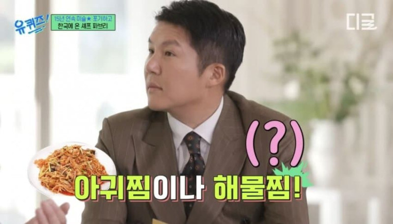 한식러버 이탈리안 셰프도 이해 못하는 한식_3.jpg