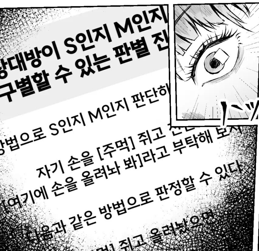 천재 월반 여자애를 놀려먹다가 역관광 당하는 남자.manhwa_7.jpg
