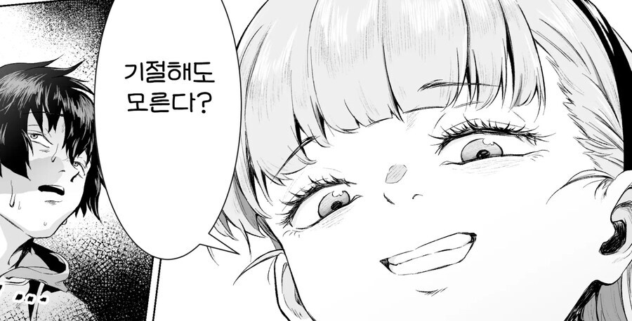 천재 월반 여자애를 놀려먹다가 역관광 당하는 남자.manhwa_14.jpg