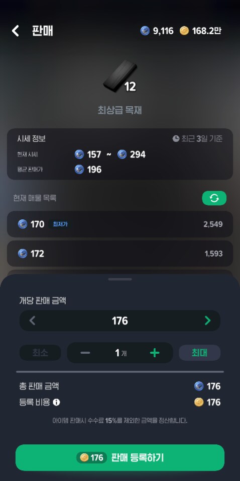 마비m) 거래소 시발 ㅄ같은 시스템_1.png