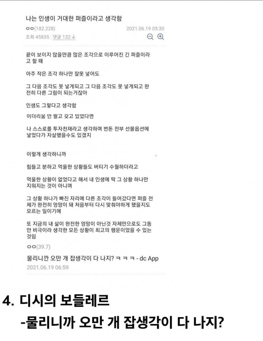디시의 명문 모음집.JPG_4.jpg
